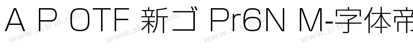 A P OTF 新ゴ Pr6N M字体转换